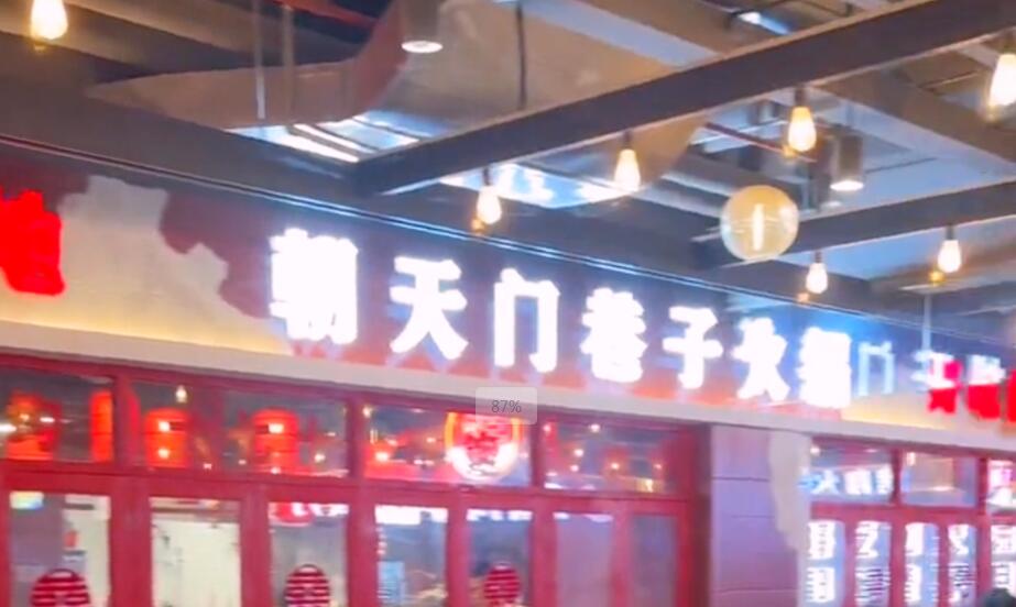 投资一家市井火锅店，需要准备多少钱？