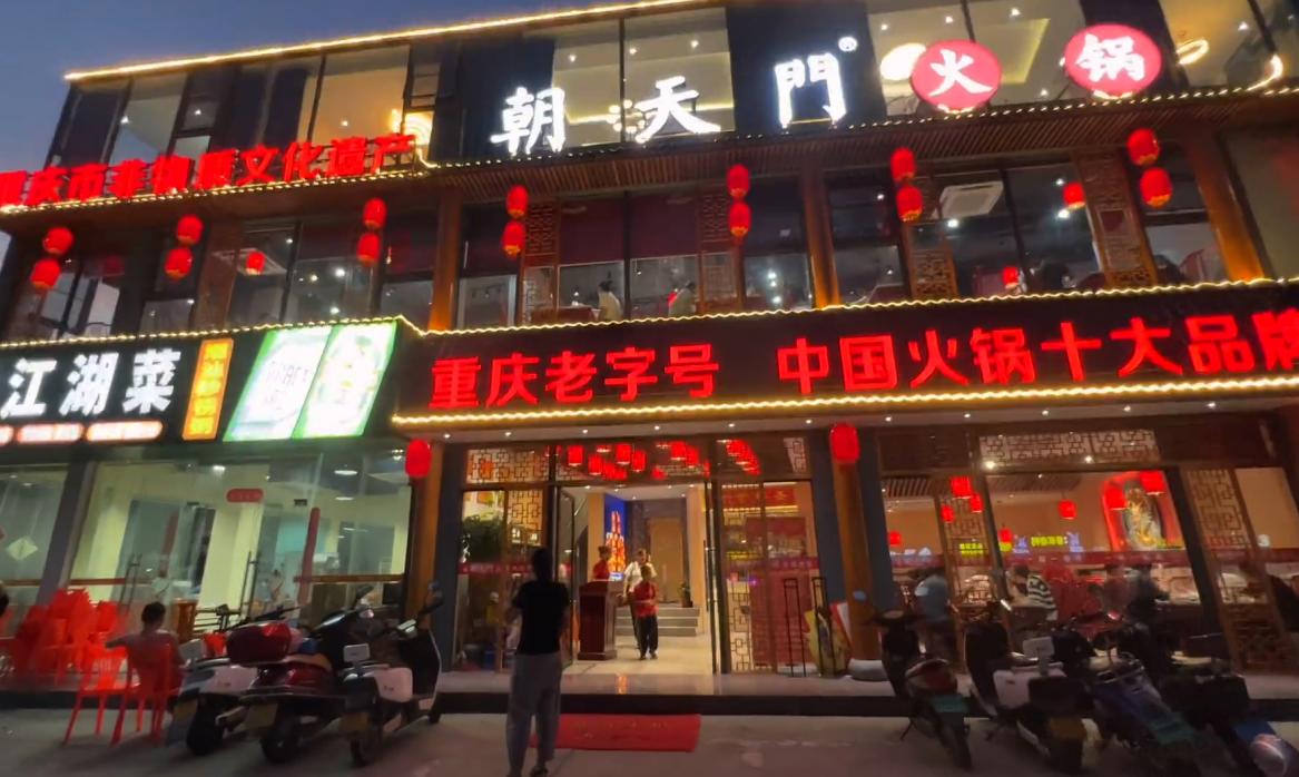 在火车站适合开火锅店吗？