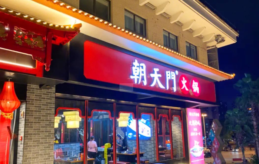 在海南，可以开一家重庆火锅店吗？