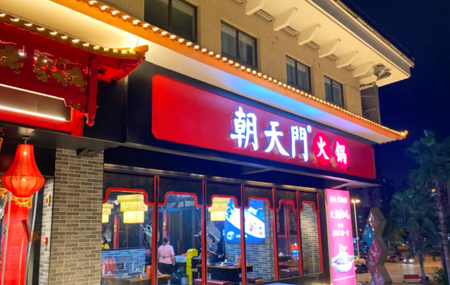 传统火锅店该从哪些方面创新？